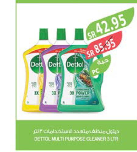 DETTOL مطهر  in المزرعة in مملكة العربية السعودية, السعودية, سعودية - جازان