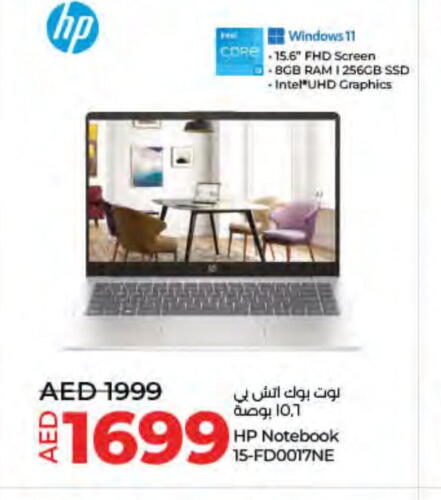 HP لابتوب  in لولو هايبرماركت in الإمارات العربية المتحدة , الامارات - دبي