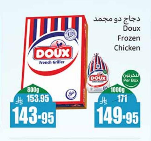 DOUX Frozen Whole Chicken available at Othaim Markets in KSA, Saudi Arabia, Saudi - Unayzah