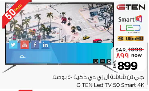 SAMSUNG Smart TV  in Nesto in KSA, Saudi Arabia, Saudi - Riyadh