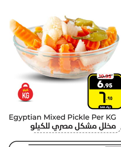  Pickle  in Hyper Al Wafa in KSA, Saudi Arabia, Saudi - Ta'if