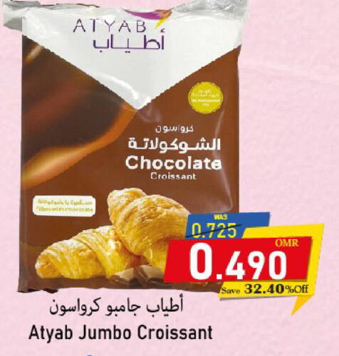    in Al Qoot Hypermarket in Oman - Muscat