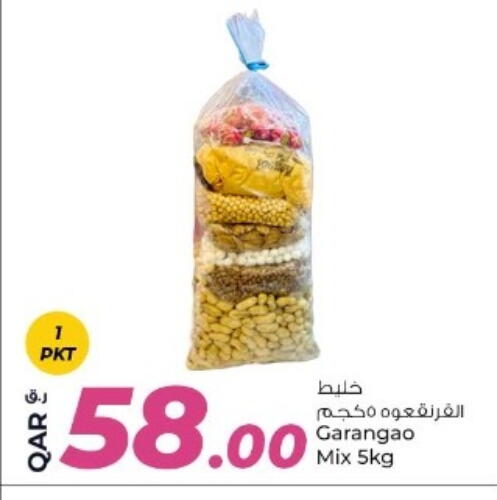 available at روابي هايبرماركت in قطر - أم صلال