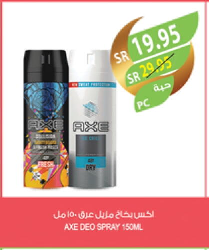 AXE available at Farm  in KSA, Saudi Arabia, Saudi - Jeddah