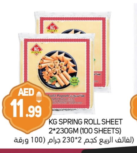 available at سوق المبارك هايبرماركت in الإمارات العربية المتحدة , الامارات - الشارقة / عجمان