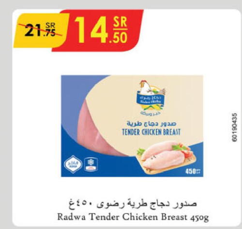  Chicken Breast  in الدانوب in مملكة العربية السعودية, السعودية, سعودية - خميس مشيط