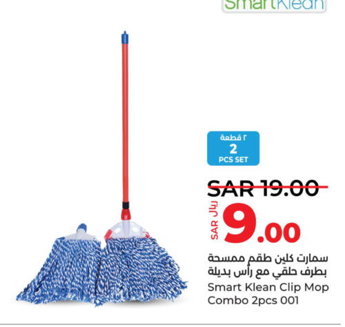  Cleaning Aid  in LULU Hypermarket in KSA, Saudi Arabia, Saudi - Saihat