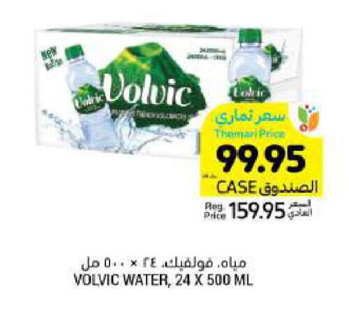 VOLVIC available at Tamimi Market in KSA, Saudi Arabia, Saudi - Jeddah