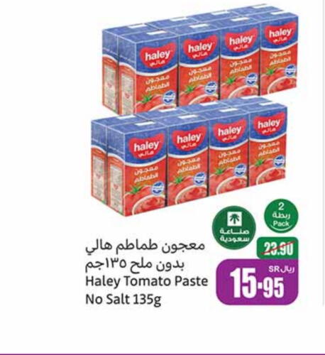  Tomato Paste  in Othaim Markets in KSA, Saudi Arabia, Saudi - Al Majmaah