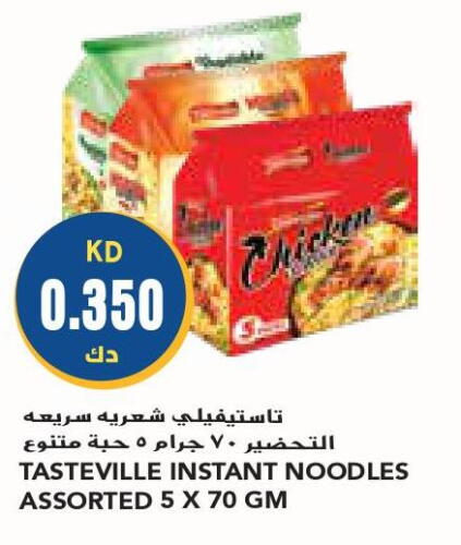  Noodles  in جراند كوستو in الكويت - محافظة الأحمدي
