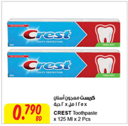 CREST Toothpaste  in مركز سلطان in البحرين