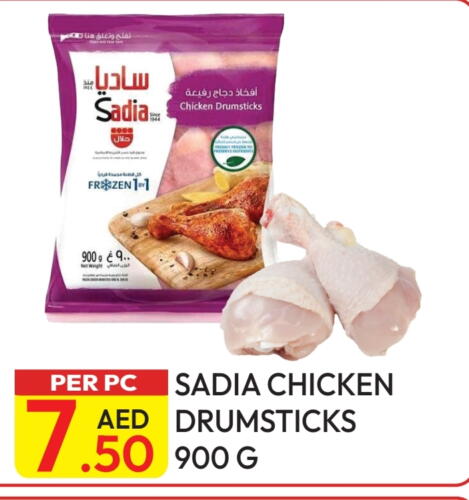 SADIA Chicken Drumsticks available at Dream Land in UAE - Dubai