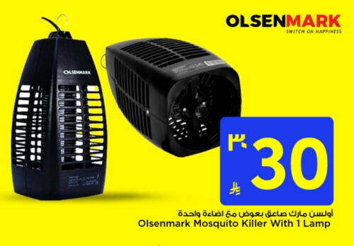 OLSENMARK Insect Repellent available at Mark & Save in KSA, Saudi Arabia, Saudi - Riyadh