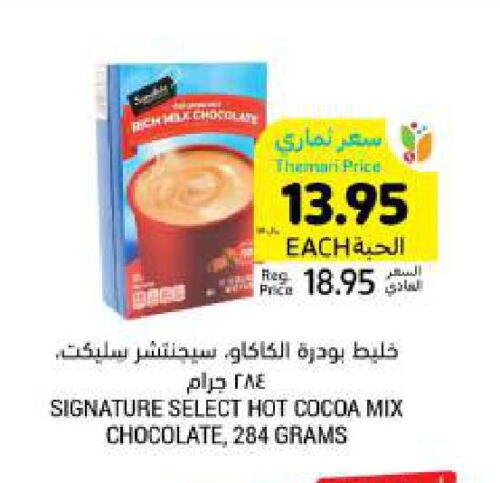 SIGNATURE available at Tamimi Market in KSA, Saudi Arabia, Saudi - Hafar Al Batin