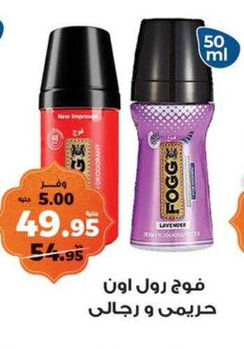 FOGG available at Kazyon  in Egypt - Cairo