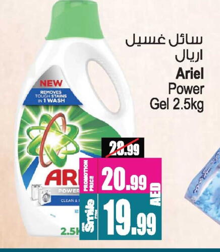 ARIEL Detergent available at Ansar Mall in UAE - Sharjah / Ajman