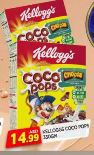 KELLOGGS Cereals available at AL MADINA in UAE - Sharjah / Ajman