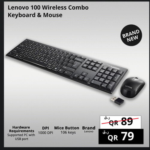 LENOVO Keyboard / Mouse  in Prestige Computers in Qatar - Doha