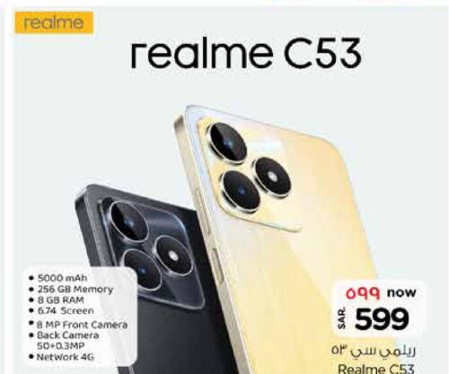 REALME   in نستو in مملكة العربية السعودية, السعودية, سعودية - المجمعة