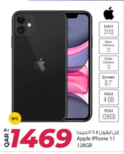 Apple available at روابي هايبرماركت in قطر - الدوحة