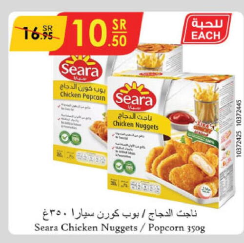 SEARA Chicken Nuggets  in الدانوب in مملكة العربية السعودية, السعودية, سعودية - جازان
