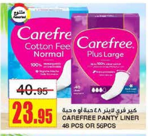 Carefree available at Al Sadhan Stores in KSA, Saudi Arabia, Saudi - Riyadh