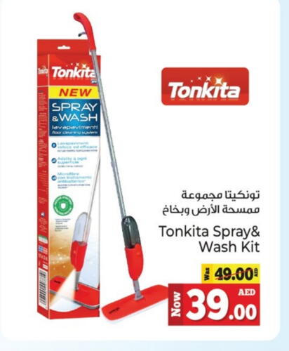 available at Kenz Hypermarket in UAE - Sharjah / Ajman