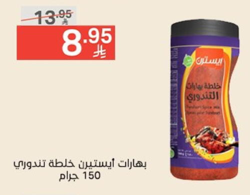 EASTERN Spices available at Noori Supermarket in KSA, Saudi Arabia, Saudi - Mecca