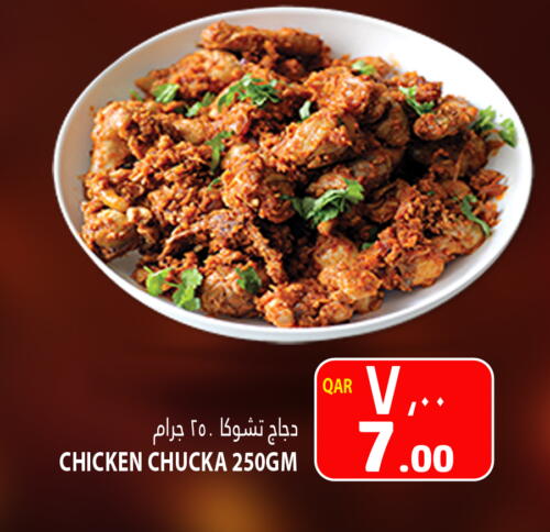 available at Marza Hypermarket in Qatar - Doha