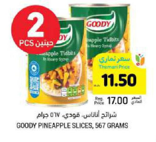 GOODY available at Tamimi Market in KSA, Saudi Arabia, Saudi - Jubail