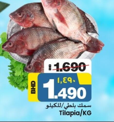 available at نستو in البحرين