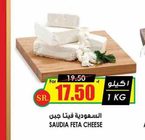 SAUDIA Feta  in Prime Supermarket in KSA, Saudi Arabia, Saudi - Najran