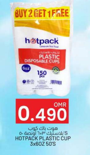 HOTPACK available at KM Trading  in Oman - Salalah