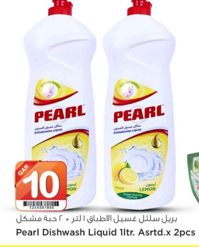 PEARL   in Safari Hypermarket in Qatar - Al Rayyan