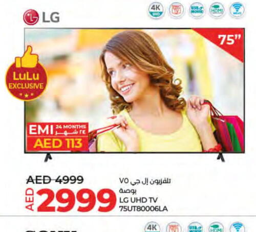 LG تلفاز ذكي  in لولو هايبرماركت in الإمارات العربية المتحدة , الامارات - ٱلْفُجَيْرَة‎