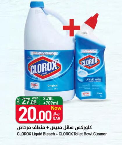 CLOROX   in SPAR in Qatar - Al Wakra