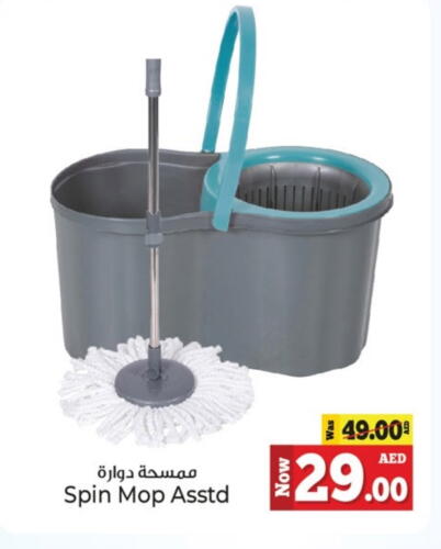 Cleaning Aid available at Kenz Hypermarket in UAE - Sharjah / Ajman