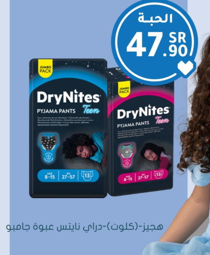 DRYNITES available at Nahdi in KSA, Saudi Arabia, Saudi - Hafar Al Batin