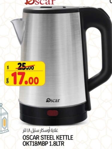 OSCAR Kettle available at Saudia Hypermarket in Qatar - Al Khor