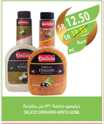 Dressing available at Farm  in KSA, Saudi Arabia, Saudi - Sakaka