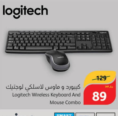 LOGITECH Keyboard / Mouse  in هايبر بنده in مملكة العربية السعودية, السعودية, سعودية - جدة