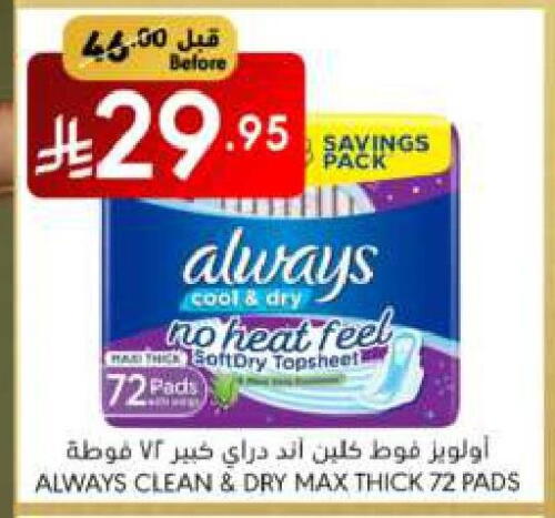 ALWAYS available at Manuel Market in KSA, Saudi Arabia, Saudi - Riyadh