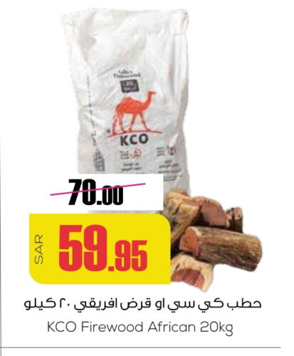 available at سبت in مملكة العربية السعودية, السعودية, سعودية - بريدة