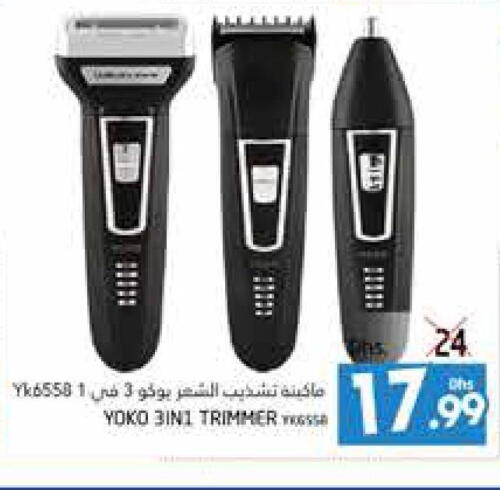  Remover / Trimmer / Shaver  in مجموعة باسونس in الإمارات العربية المتحدة , الامارات - ٱلْعَيْن‎