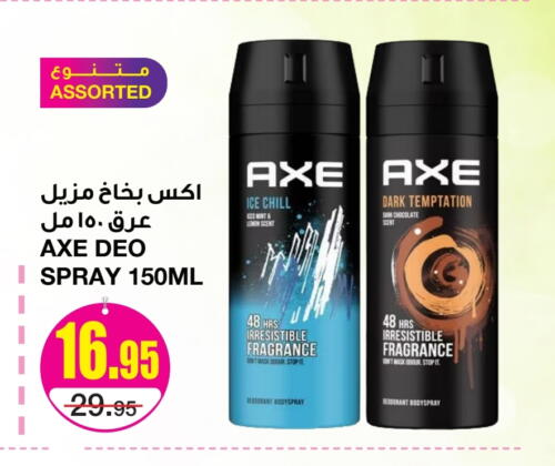 AXE available at SPAR  in KSA, Saudi Arabia, Saudi - Riyadh