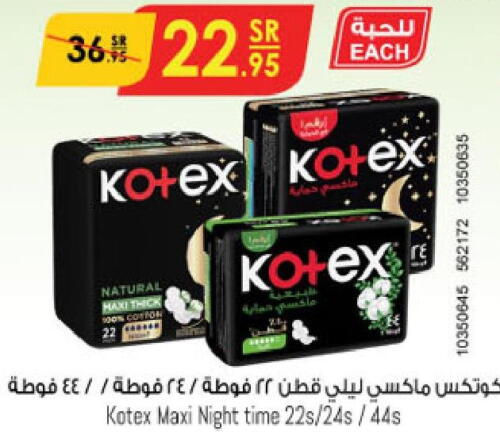 KOTEX   in الدانوب in مملكة العربية السعودية, السعودية, سعودية - جازان