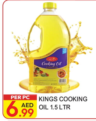 Cooking Oil available at Dream Land in UAE - Dubai