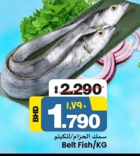 available at نستو in البحرين