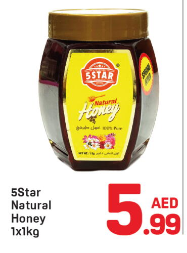 Honey available at Day to Day Department Store in UAE - Dubai