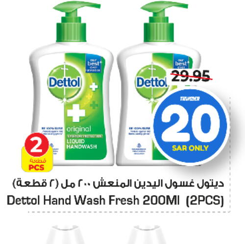 DETTOL   in Nesto in KSA, Saudi Arabia, Saudi - Riyadh